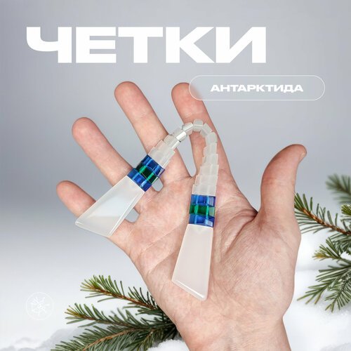 Четки Chetki handmade Антарктида, 1 шт., размер 21.6 см, синий, зеленый