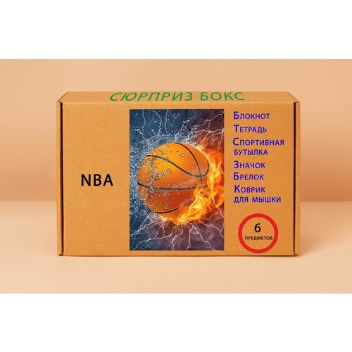 Подарочный набор Национальная баскетбольная ассоциация - NBA - НБА № 2