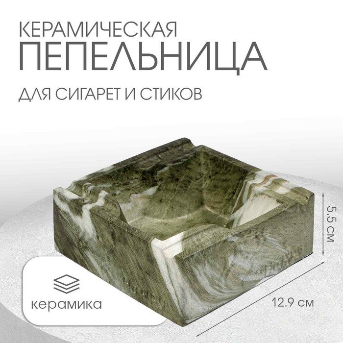 Пепельница для дома 'Мрамор', для сигарет и стиков, 12.9 х 5.5 см, керамика, серая