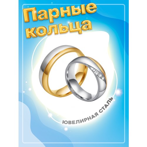 Кольцо обручальное 4Love4You, фианит, размер 19.5, серебряный, золотой