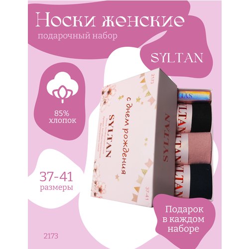 Подарочный набор женских носков SYLTAN 2173 в коробке, 3 пары и подарок