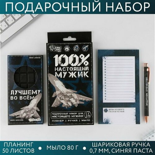 Подарочный набор планинг мини, ручка и мыло-шоколад '100% мужик'
