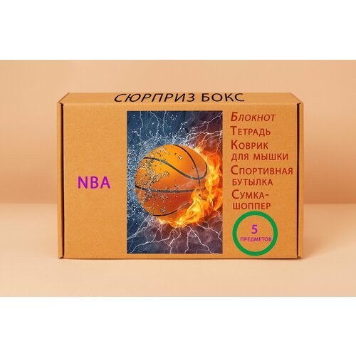 Подарочный набор Национальная баскетбольная ассоциация - NBA - НБА № 5