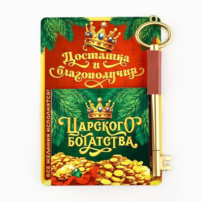 Подарочный набор новогодний, блокнот 90х90 и ручка пластик «Достатка и благополучия»