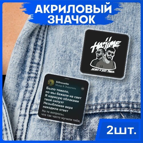 Комплект значков 1-я Наклейка, красный