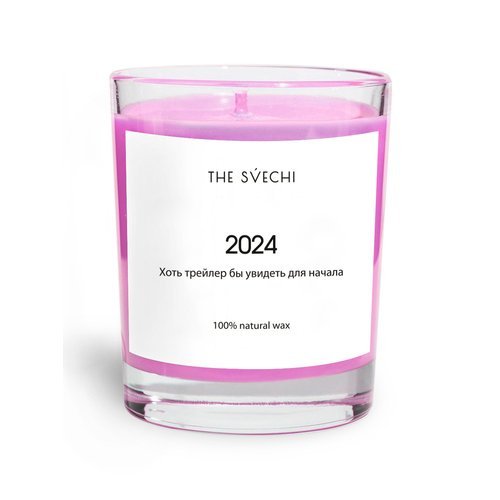 Свеча ароматическая The Svechi Hype 2024, шоколадный крем, сиреневая, хлопковый фитиль, 200 мл
