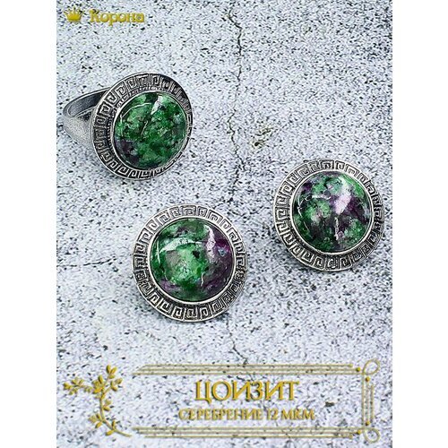 Комплект бижутерии Комплект посеребренных украшений (серьги + кольцо) с натуральным цоизитом: кольцо, серьги, размер кольца 17, зеленый
