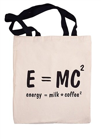 Сумка 'E=MC2: Energy=milk*coffee', 40 х 32 см