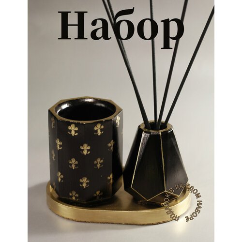 Подарочный набор для дома 'Диффузор + Ваза на подставке' аромат Black Vanilla по мотивам Zara Home, золотой