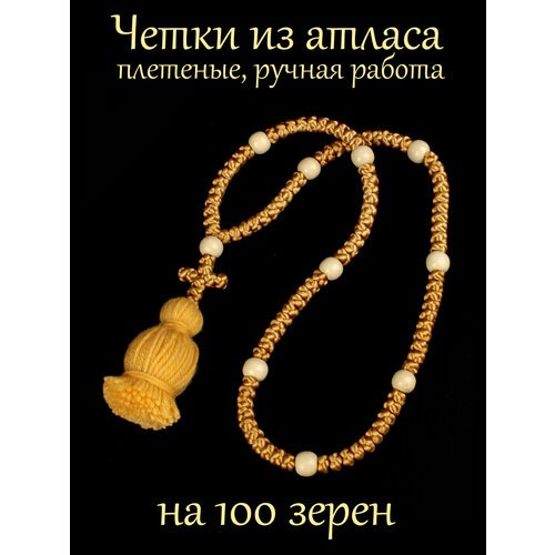 Плетеный браслет Псалом, акрил, размер 42 см, желтый