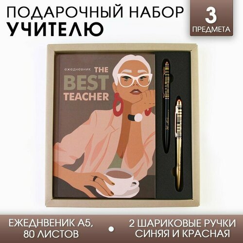 Подарочный набор «The BEST TEACHER»: ежедневник А5, 80 листов и 2 шт ручки (шариковые, 1 мм, синяя, красная паста)