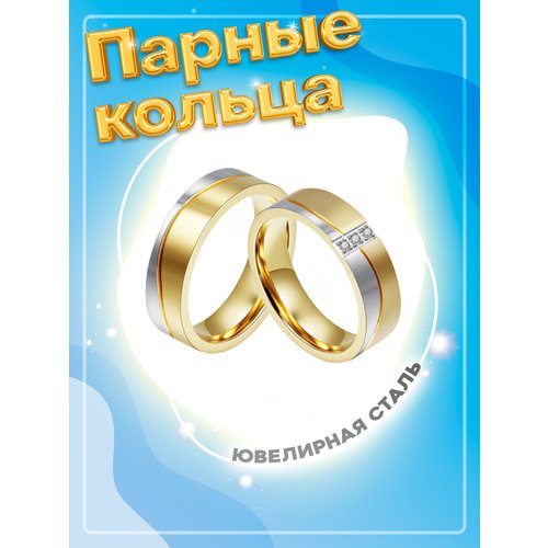 Кольцо обручальное 4Love4You, размер 21, золотой, серебряный