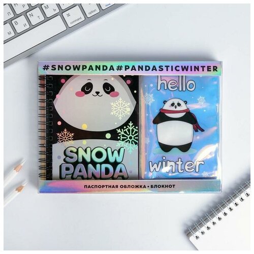Подарочный набор голографический блокнот и обложка 'Snow panda' 4930777