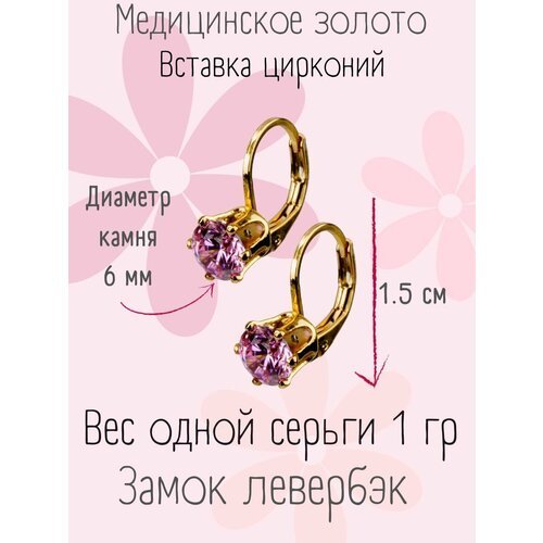Серьги с подвесками XUPING JEWELRY Сережки для девочек, фианит, размер/диаметр 15 мм, розовый