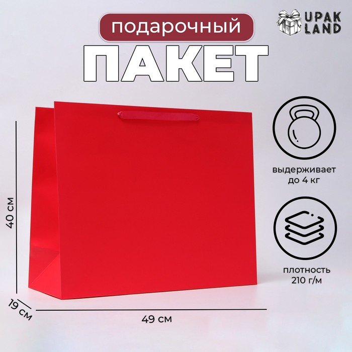 Пакет ламинированный горизонтальный 'Фуксия', XL 49 × 40 × 19 см