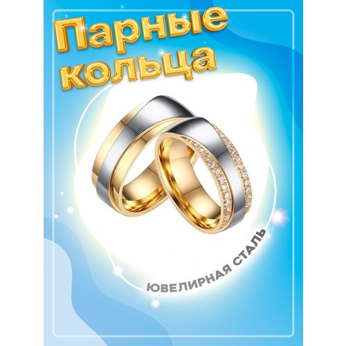 Кольцо обручальное 4Love4You, циркон, размер 18.5, золотой, серебряный