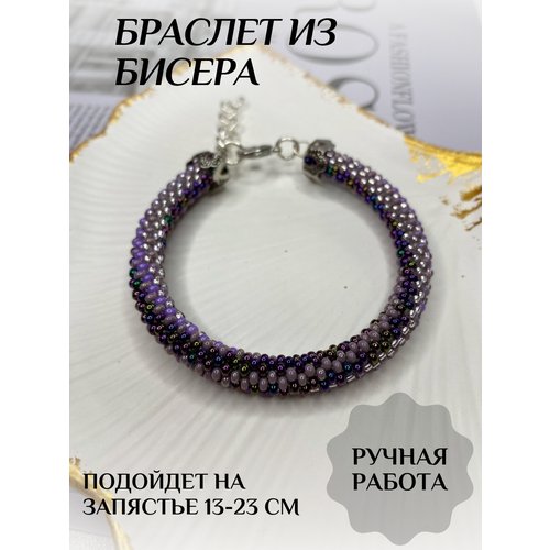 Плетеный браслет Rime, бисер, 1 шт., размер one size, фиолетовый