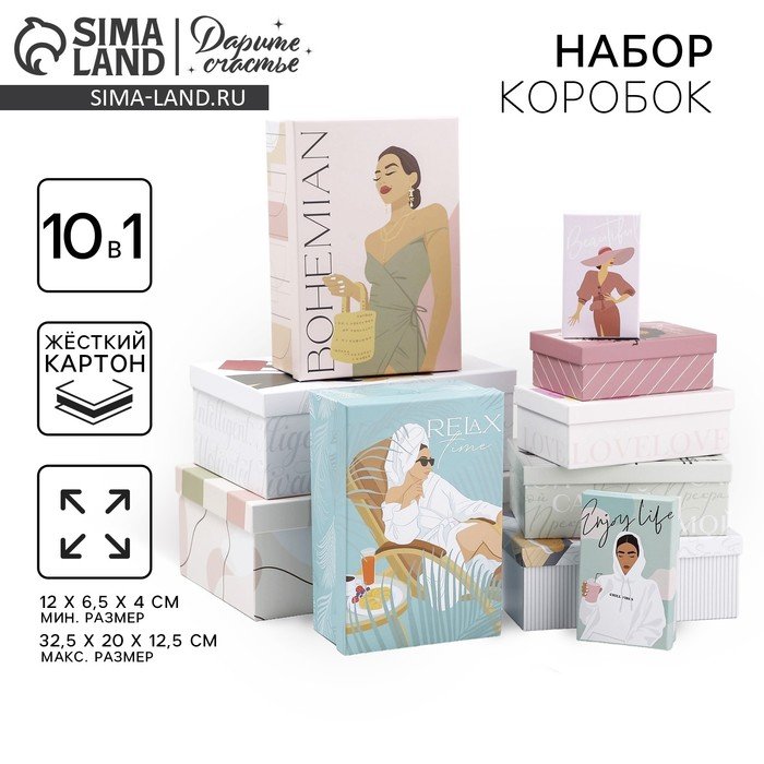 Набор коробок 10 в 1, упаковка подарочная, «GIRL», 12 х 7 х 4 - 32.5 х 20 х 12.5 см