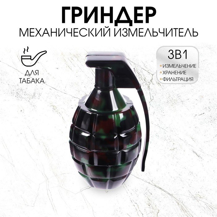 Измельчитель для табака, гриндер 'Граната', на магните, 8.5 х 5 см