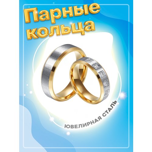 Кольцо обручальное 4Love4You, фианит, размер 18.5, серебряный, золотой