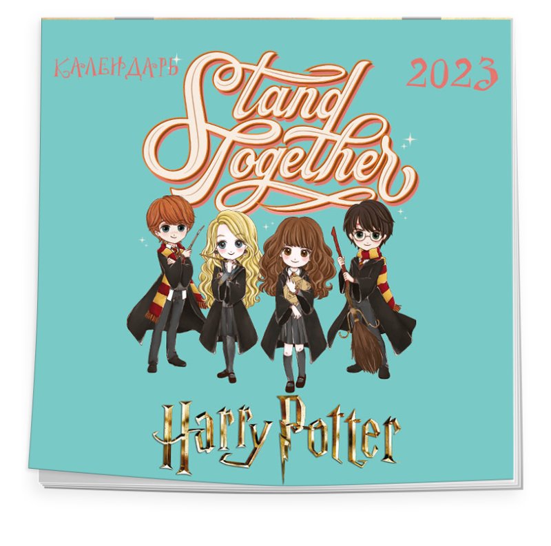 Календарь Cute Kids: Гарри Поттер настенный на 2023 год (170х170 мм)