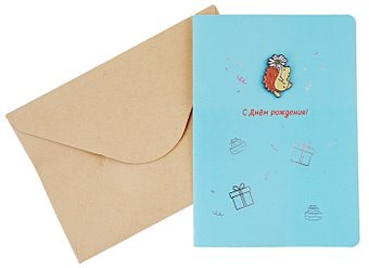 Открытка со значком Ежик с ромашкой С Днем рождения! (15х11) (конверт) (картон, металл)