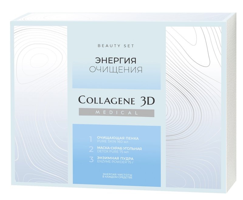 Medical Collagene 3D Подарочный набор 'Энергия очищения': пенка 160 мл + маска-скраб 75 мл + пудра для умывания 75 мл (Medical Collagene 3D, Подарочные наборы)