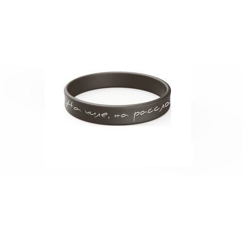 Силиконовый браслет с надписью 'На чиле', цвет черный, размер М