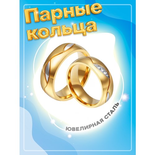 Кольцо обручальное 4Love4You, размер 22.5, золотой