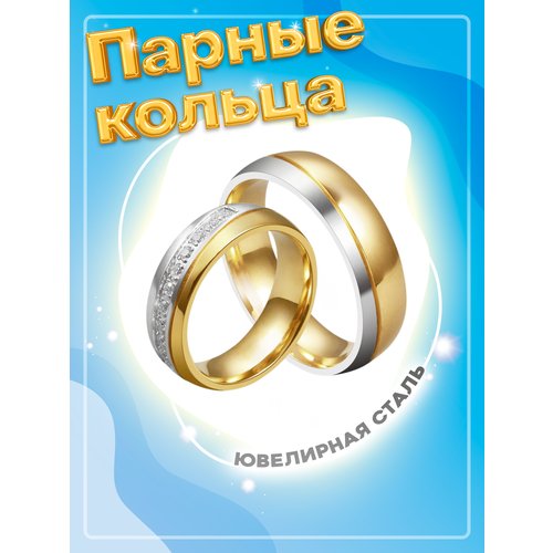 Кольцо обручальное 4Love4You, фианит, размер 18.5, серебряный, золотой