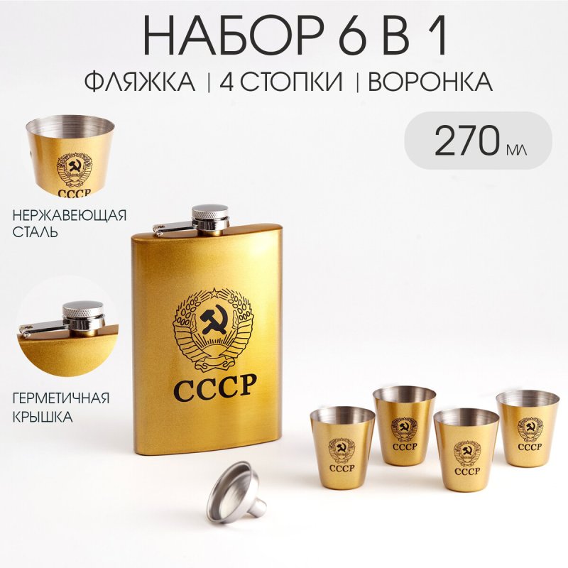 Подарочный набор 6 в 1