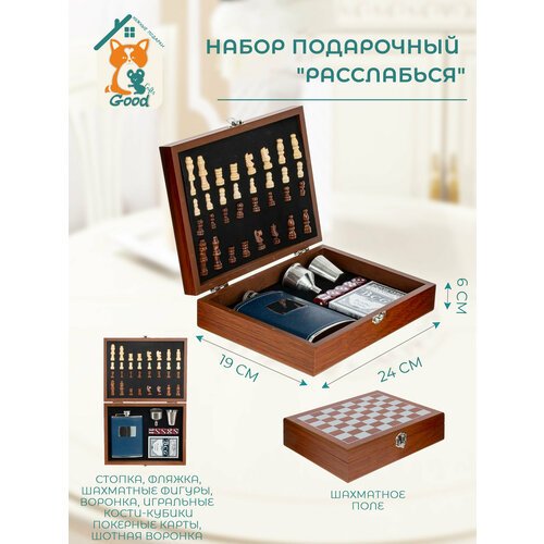 Набор подарочный (шахматы, покер, фляжка, 250 мл, L24 W19 H6 см