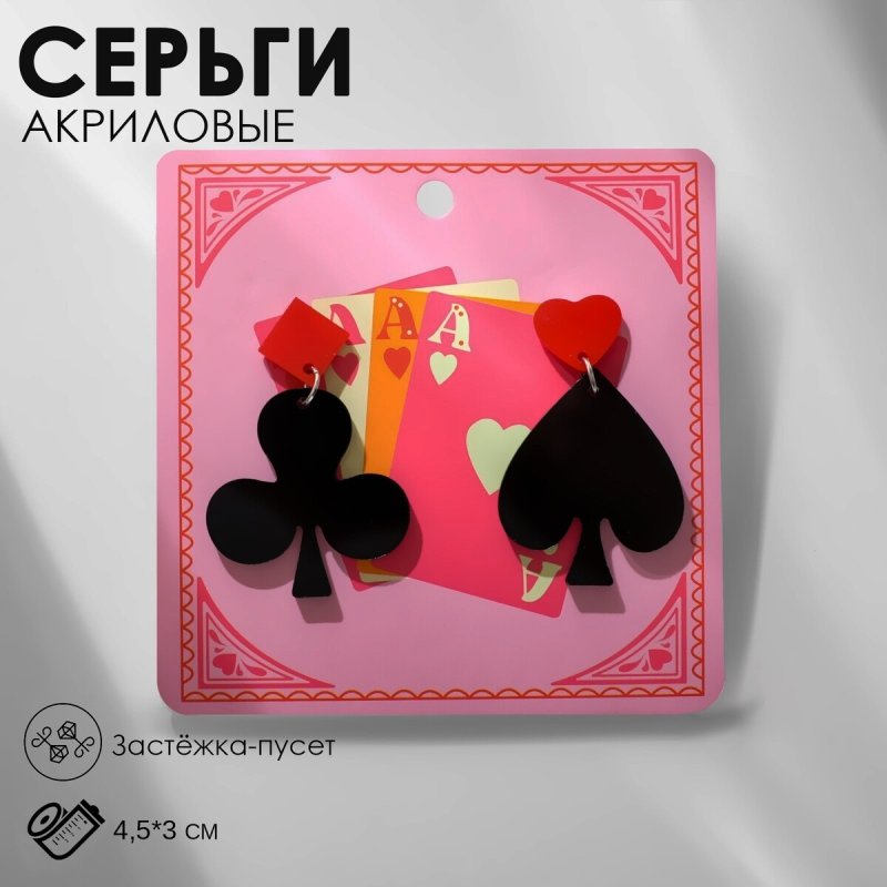 Серьги акрил