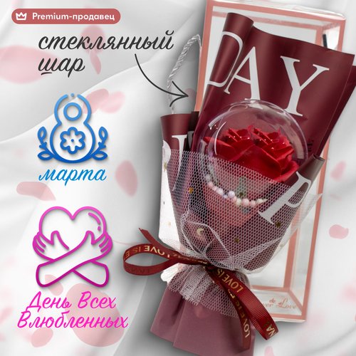 Букет из мыльных роз, подарочный набор для женщин, вечная роза, подарок на 14 февраля, на 8 марта, красный