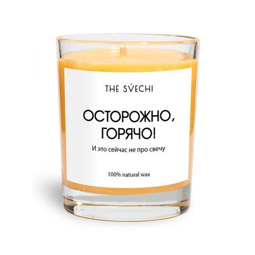 Свеча ароматическая The Svechi Hype Осторожно, горячо, ягодный лимонад, 200 мл