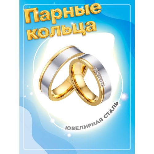 Кольцо обручальное 4Love4You, размер 21, серебряный, золотой