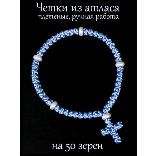 Плетеный браслет Псалом, акрил, размер 19 см, синий