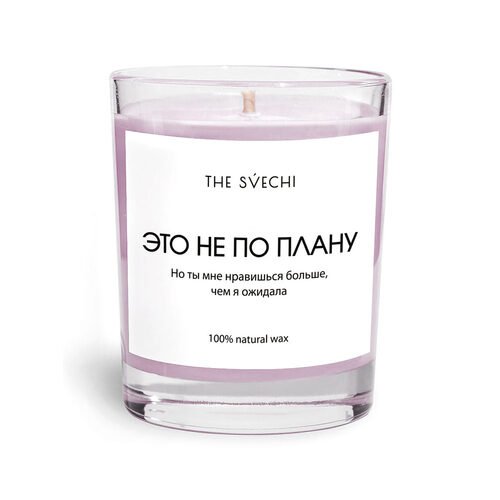 Свеча The Svechi Hype Это не по плану, пряный орех, фиолетовая, хлопковый фитиль, 200 мл