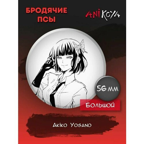 Значок AniKoya