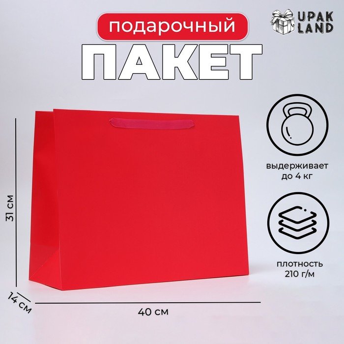 Пакет ламинированный горизонтальный «Красный», L 40 × 31 × 14 см