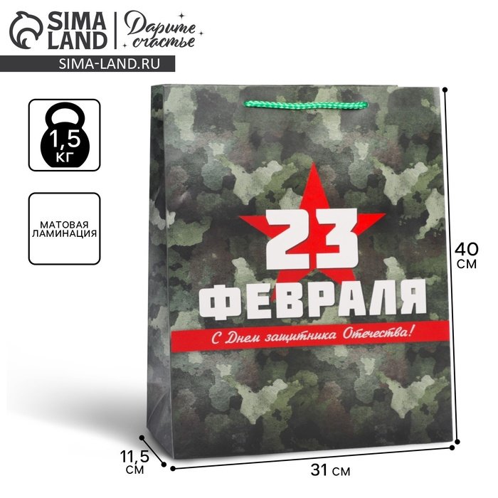 Пакет подарочный ламинированный вертикальный, упаковка, «Отечество», L 31 х 40 х 11,5 см