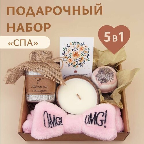 Подарочный набор СПА со свечей кокос для девушек и женщин