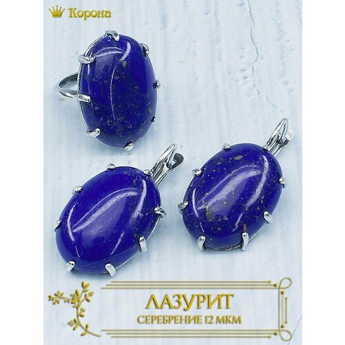 Комплект бижутерии Комплект посеребренных украшений (серьги и кольцо) с лазуритом: кольцо, серьги, искусственный камень, лазурит, размер кольца 20, синий