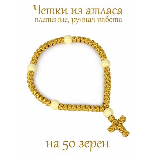 Плетеный браслет Псалом, акрил, размер 19 см, желтый