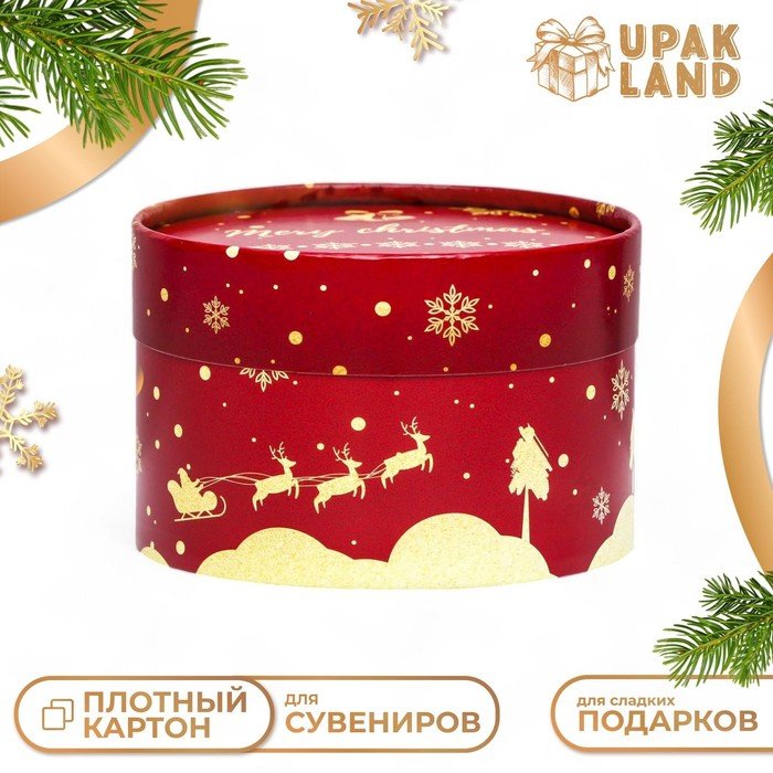 Новый год. Коробка 'Merry Christmas and Happy New Year' завальцованная без окна 13 х 8,5 см