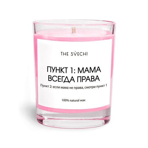 Свеча The Svechi Hype Мама всегда права, топленая карамель, лиловая, хлопковый фитиль, 200 мл