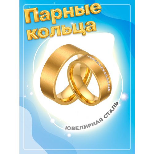 Кольцо обручальное 4Love4You, циркон, размер 16.5, золотой