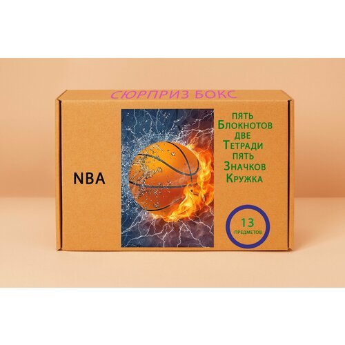 Подарочный набор Национальная баскетбольная ассоциация - NBA - НБА № 10