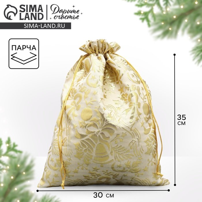 Мешочек подарочный парча «Новогодняя мелодия», тиснение, 30 х 40 см +/- 1.5 см, Новый год