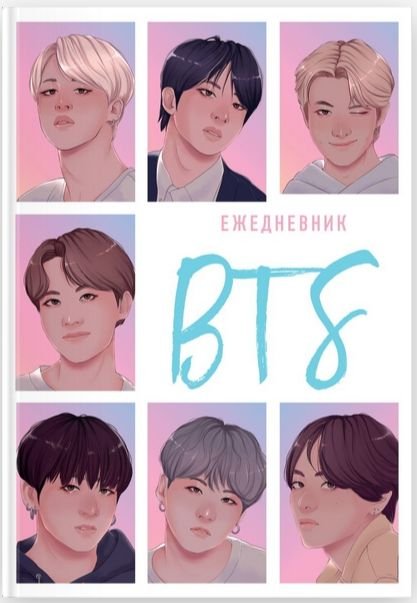 Ежедневник BTS недатированный (А5, 72 листа)